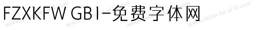 FZXKFW GB1字体转换